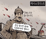 [서상균 그림창] 역사의 풍찬노숙