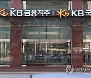 KB금융지주, 새 회장 후보에 허인·양종희·김병호 압축…관료 출신 배제