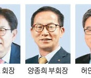 KB금융지주 차기회장 3파전