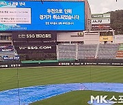 잔여경기 일정 발표날 또 순연…29일 KBO 전 경기 우천 취소, 정규시즌 최종일 10월 11일로 연장(종합)