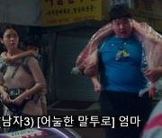 '이경실 子' 손보승이 '무빙' 출연?…"연기 잘하더라" 누리꾼 감탄