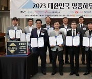 머니투데이 '2023 대한민국 명품하우징 대상' 성황리 개최