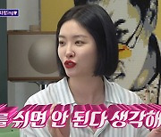 김새롬, 남자친구 있다…"나 예쁘지 않냐, 연애 쉬면 안 된다 생각"