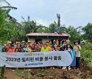 대한항공, 국내외서 나눔 경영… 주거환경 개선·무료 급식봉사 등 진행