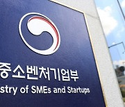 중기부·삼성전자, 유망 팹리스 스타트업 지원