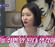 김새롬 "현재 연애 중…女돌싱 아이콘 되고파" 솔직 고백 [돌싱포맨](종합)