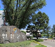 연천군, 적극행정 추진 우수공무원 선발(9명)