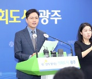 2024년 정부 예산안 확정…“광주-흐림·전남-맑음”