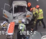 사망사고 낸 고속도로 17초 정차… 보복운전이었다