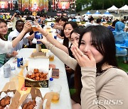 '2023 대구치맥페스티벌' 30일 개막…5일간 두류공원 일원에서 열려