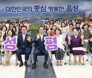 [음성소식] 음성·진천·괴산 양성평등정책 수립 토론 등