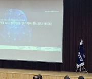 미디어젠, 2023 한국지능정보사회진흥원 초거대 AI 모델 학습용 데이터 구축 사업 선정