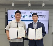 시립성북청소년센터, 룩스진로진학컨설팅과 업무협약 체결