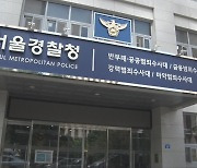 '고속열차 입찰비리' 의혹 SR 본사 압수수색