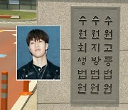 마약투약 고등래퍼2 윤병호 항소심서 징역 7년