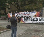 삼척화전 협력업체들 "공사대금 현실화" 촉구 집단행동