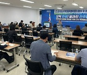 민주당 전남도당, 인구감소 지역대응 특위 출범식 개최