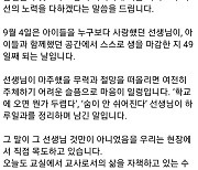 공교육 멈춤의 날 '지지'로 입장 바꾼 충남교육감 "교사 보호할 것"