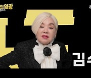 김수미→탁재훈 '가문의 영광: 리턴즈', 티저 예고 첫 공개