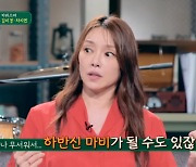 차지연 "무면허 운전자와 대형 교통사고...'이렇게 죽는 구나' 싶어" (짠당포)[종합]