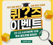 XGOLF, ‘소비자 만족 10대 골프장’ 퀴즈 이벤트 진행