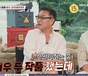 '나화나' 김의성 "이병헌 감독 '드림' 출연 원했는데..난 안 써" 웃음