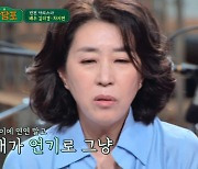 '짠당포' 김미경 "40대에 송혜교·류승범 母 연기..처음엔 불신"[별별TV]