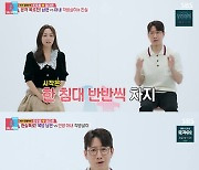 ‘♥오연수’ 손지창, 치팅 데이에 ‘분식+콜라’ 폭풍 먹방 (‘동상이몽2’) [종합]