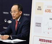 내년도 657조 '긴축 예산'…지출증가율 2.8% 묶고 23조 구조조정