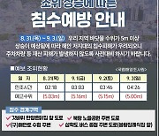 목포항 수위 31일부터 5ｍ 이상…저지대 침수 위험