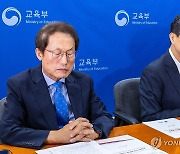 이주호 부총리, 시도 교육감에게 '9·4 교원 집단행동' 자제 요청