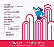 대구 여성 취업박람회 내달 1일 엑스코서 개막