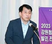 2023 강원 첨단산업 발전전략 포럼