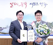 방송인 김병찬, 동작구청 홍보대사 위촉