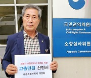 "세종시 보통교부세 정상 반영해야"…세종의정회, 고충민원 신청