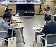 2023년 미곡종합처리장 운영 농협 강원협의회 임시총회