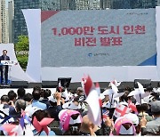 인천시, 750만 재외동포 지원 조례 입법예고