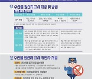 전남도, 일본산 수입 수산물 국내산 둔갑 행위 잡는다