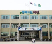 옥천군, 마을교육공동체 사업으로 아이들의 꿈을 키우다