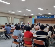 곡성군, 2차 군민 행복 원탁토론회 개최