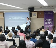 김경일 교수와 함께하는 제71회 부산진 희망아카데미 개최