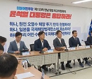 민주 “새만금 예산 복구 안 시키면 SOC 예산 삭감”