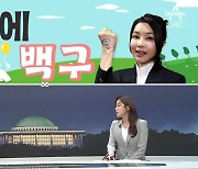 [여랑야랑]김건희, 손등에 백구 그림 / 모범생과 낙제생?