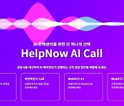 “클릭만으로 AI 상담사를”…옵스나우, 기업용 신기능 공개