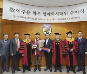 6명 살리고 떠난 고대생에게 명예 학사학위