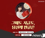 정관장, '그때도 지금도, 당신께 만큼은' 추석 캠페인 진행