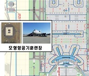 항공기사고 위기대응 안전한국훈련…현장훈련과 토론훈련 병행