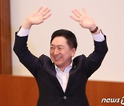 두 손 들어 인사하는 김기현 대표