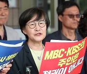 방문진 여권 이사들 "권태선 전 이사장 체제, MBC 경영 관리·감독 미흡"