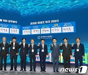 코리아 핀테크 위크 2023 개막…4대 금융지주 회장 총출동(종합)